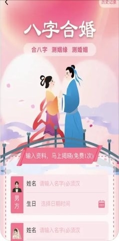 千禧佳人软件官方版(1)