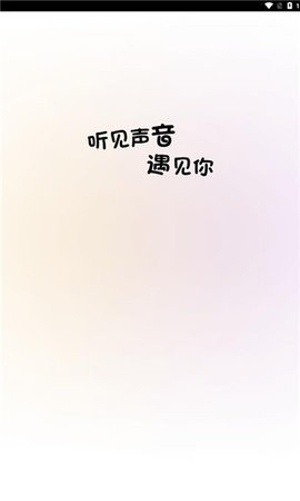 贝壳派对软件官方版(1)