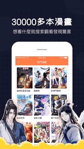 爱漫画app官方版(2)