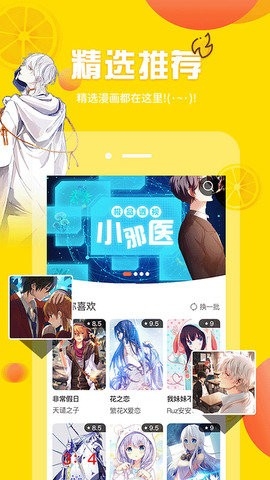 歪歪韩漫app免费版.jpg