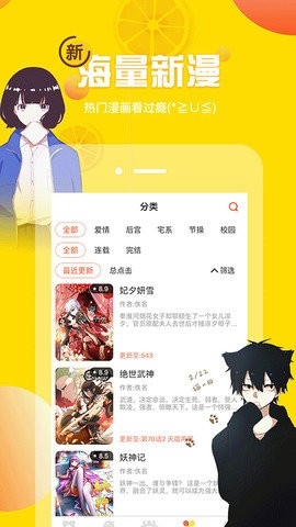 歪歪韩漫app免费版.jpg