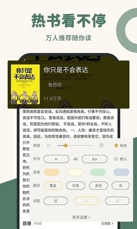 藏书阁APP官方版(2)