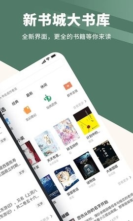 藏书阁APP官方版(3)