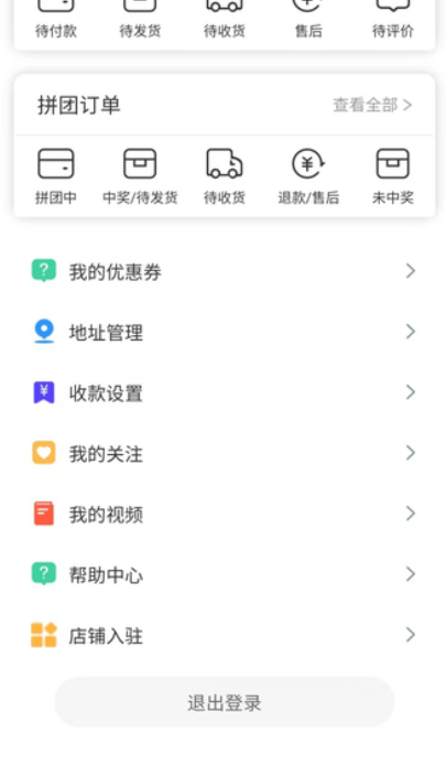 掌上遇买(1)