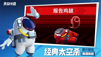 太空行动无限金星无限曲奇(4)
