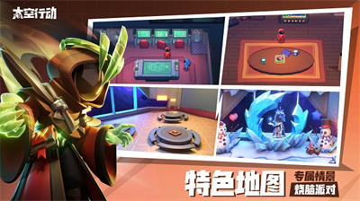 太空行动无限金星无限曲奇(2)
