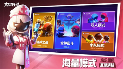 太空行动无实名认证登录(5)