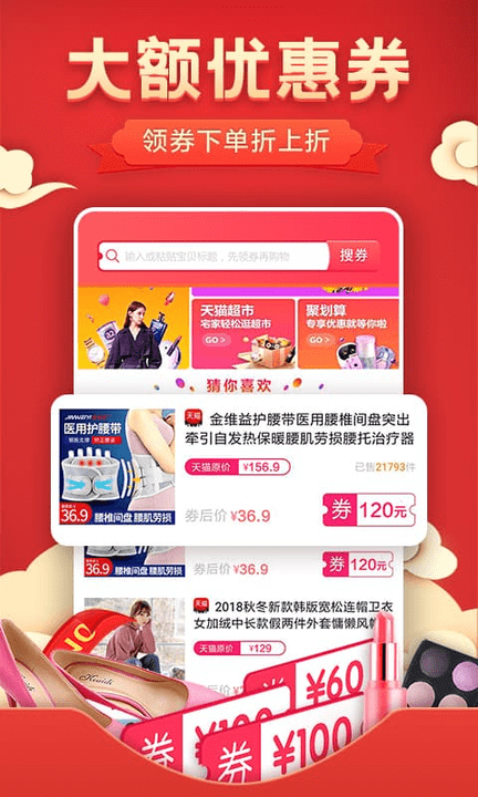 优惠券省钱特价.png
