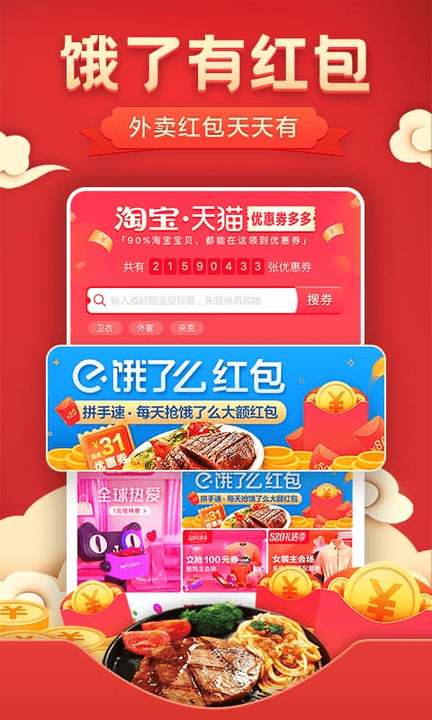 优惠券省钱特价(2)
