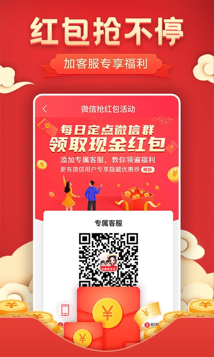 优惠券省钱特价(3)