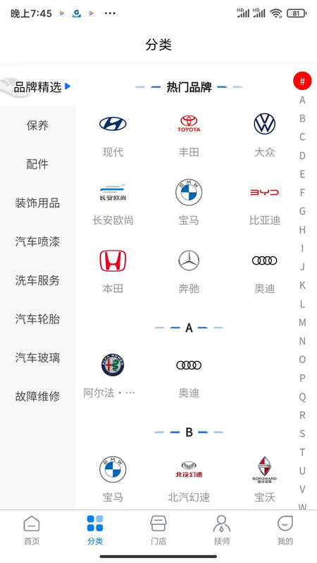 易行养车(3)