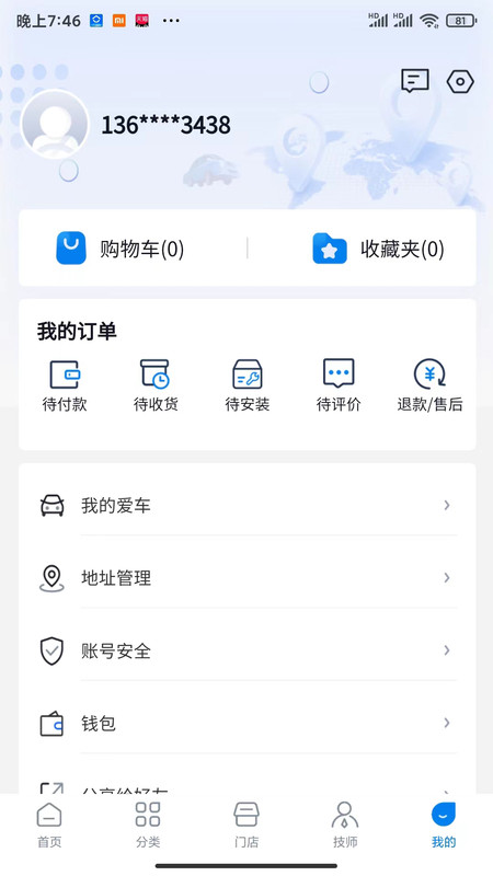 易行养车.jpg