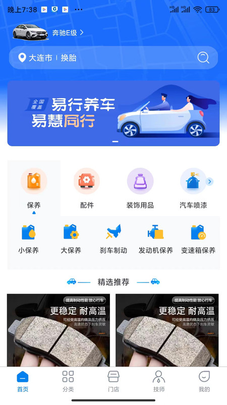 易行养车.jpg
