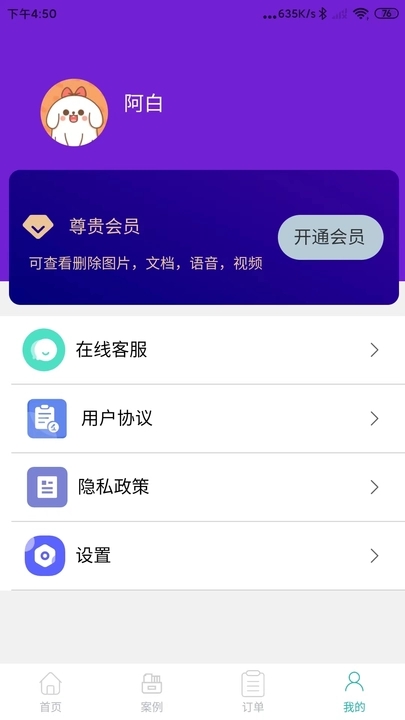 昱宸数据恢复(1)