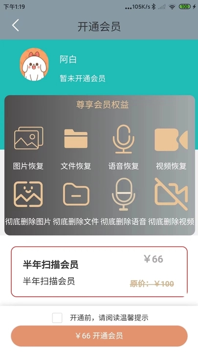 昱宸数据恢复(3)