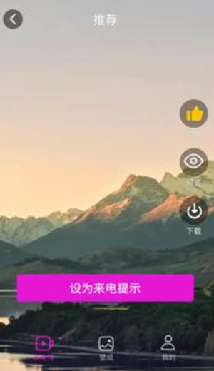 聚友来电秀(2)