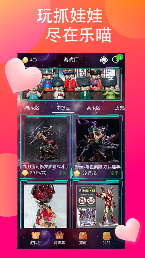 乐喵抓抓(3)