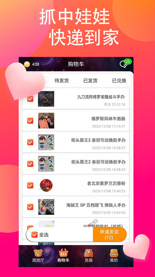 乐喵抓抓(2)
