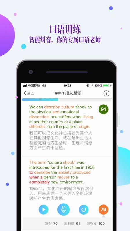 FiF口语训练学生版.jpg