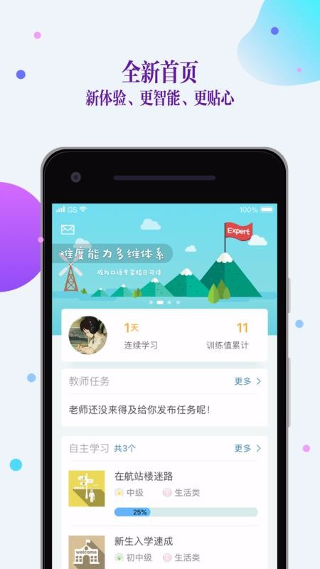 FiF口语训练学生版(1)