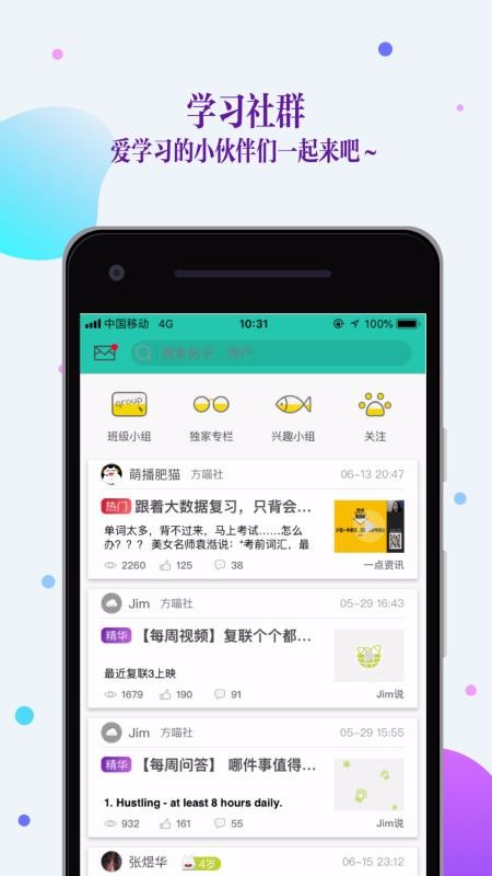 FiF口语训练学生版(3)
