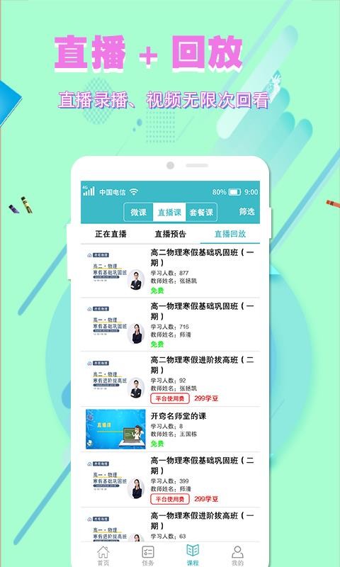 开窍云学堂(2)