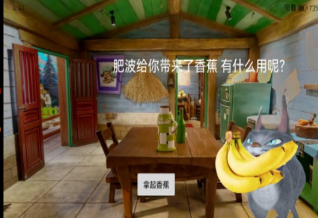 熊出没逃脱之路(3)