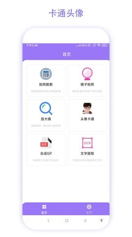 智能魔法相机(2)