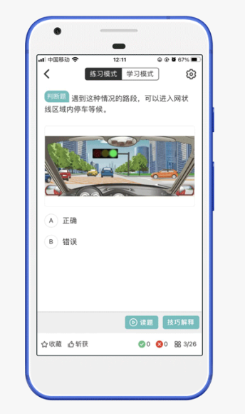 28驾理(2)