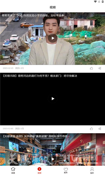 南明融媒.jpg
