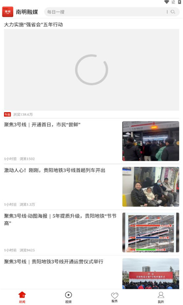 南明融媒.jpg