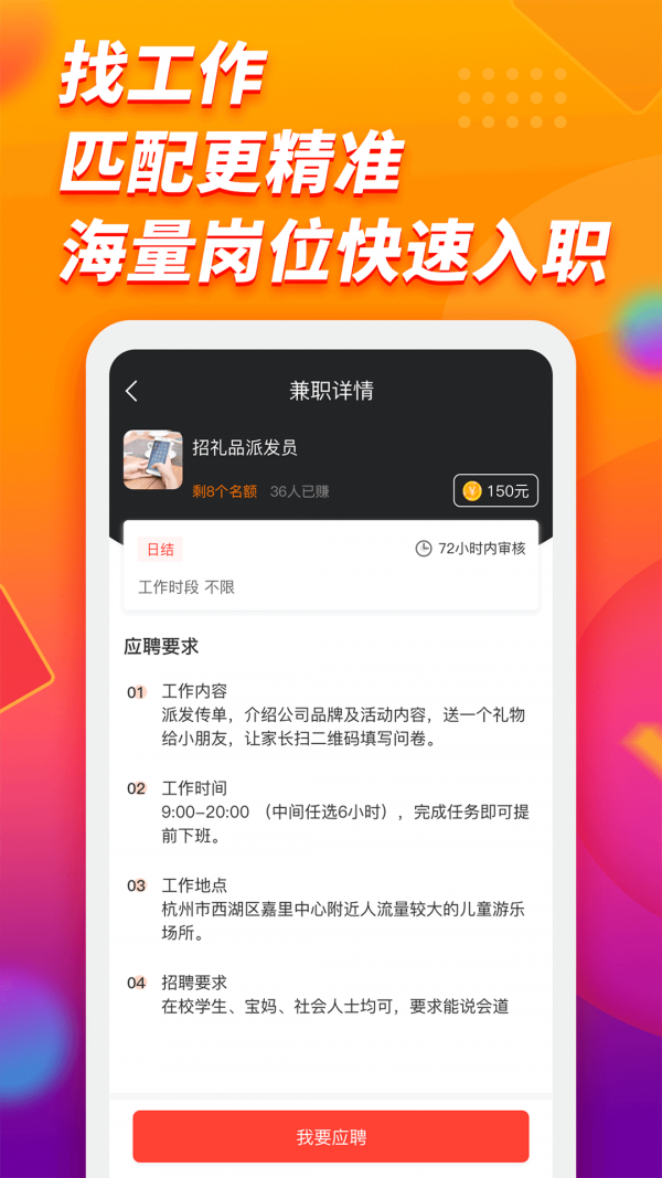 旺才兼职(1)