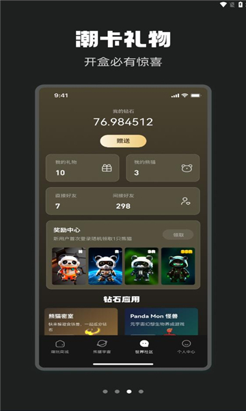 星潮宇宙(3)