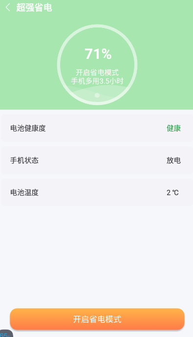 叮当清理精灵(1)