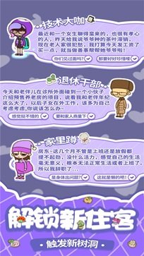 房东模拟器无限钞票无限钻石版.jpg