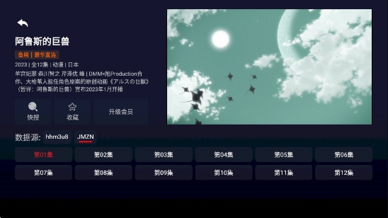泰初影视TV版(1)