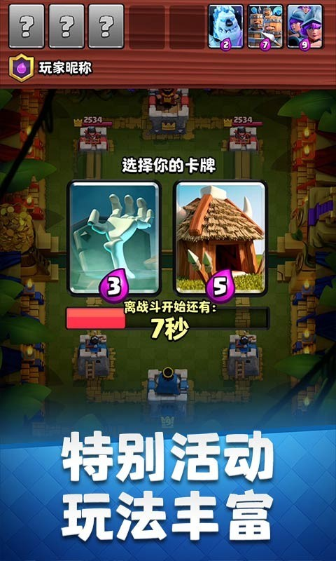 皇室战争无限宝无限石金币(3)