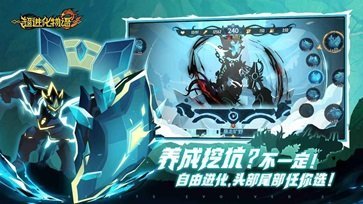 超进化物语2测试服(5)