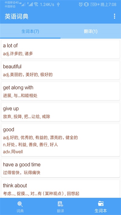 英语词典(2)
