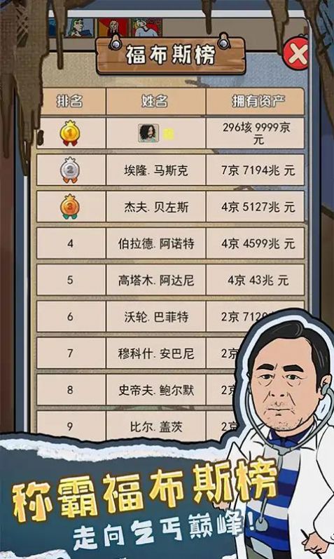 我要养乞丐免广告(3)