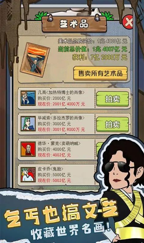 我要养乞丐免广告版.jpg