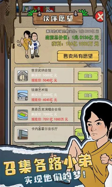 我要养乞丐免广告版.jpg