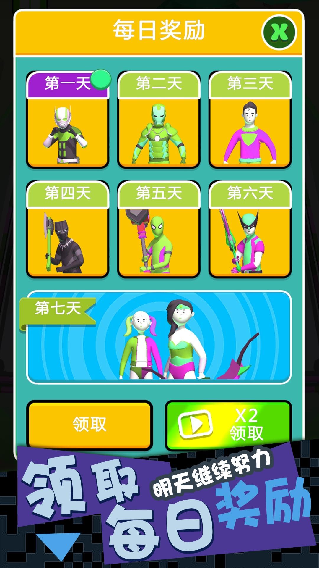 超强格斗王2(3)