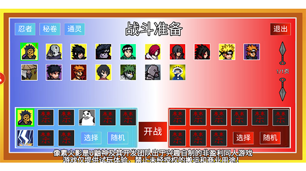 像素火影卡卡西版本去广告.png