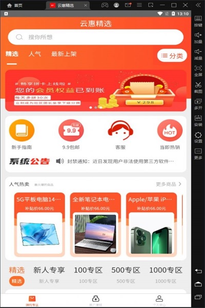 云惠精选.jpg