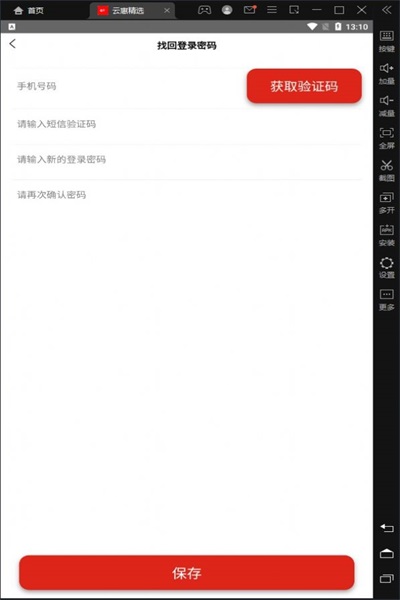 云惠精选.jpg