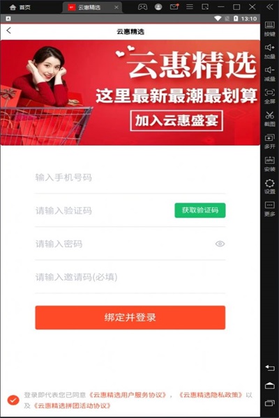 云惠精选(1)