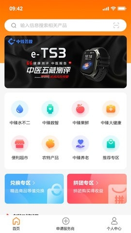 中臻宜康(1)