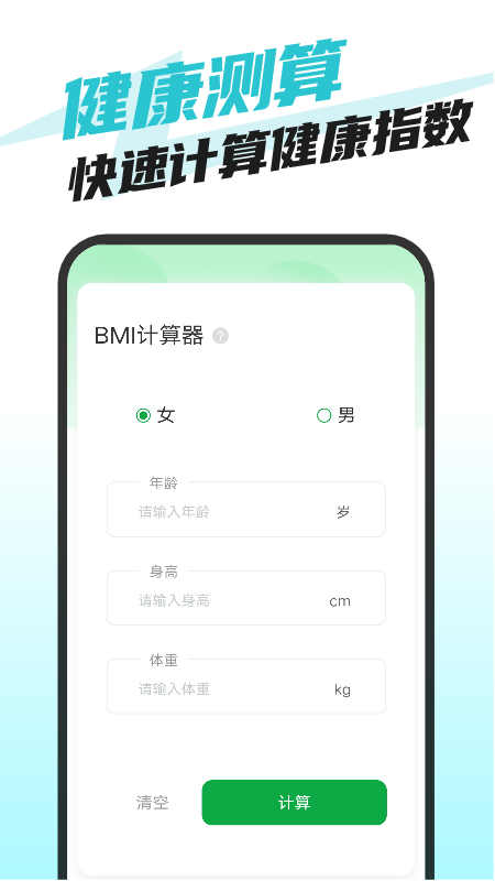 数鸿快捷手机卫士.jpg
