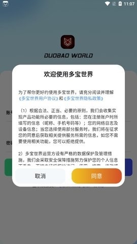 多宝世界(3)